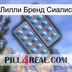 Лилли Бренд Сиалис viagra4